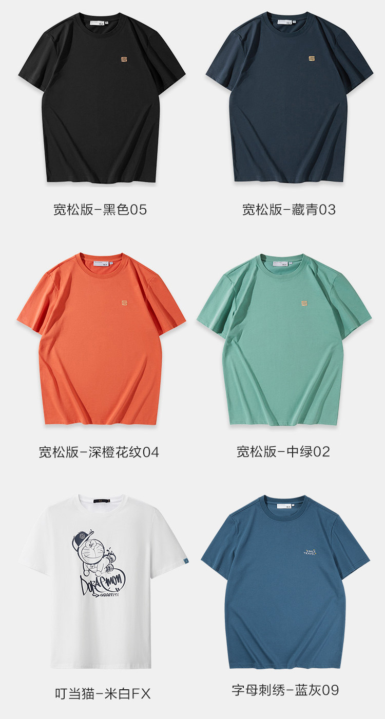 海澜之家 中国航天太空系列短袖T恤 图11