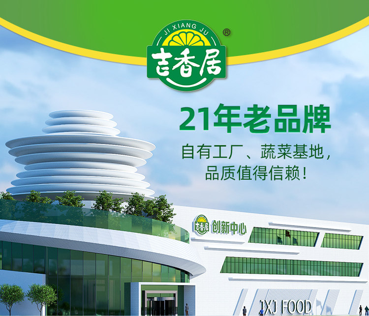 吉香居 榨菜真芯100g*10袋 还有萝卜脆可选 图1