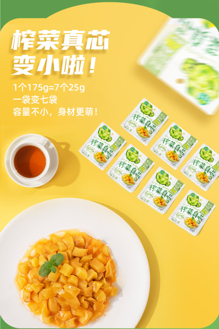 吉香居 榨菜真芯100g*10袋 还有萝卜脆可选 图3