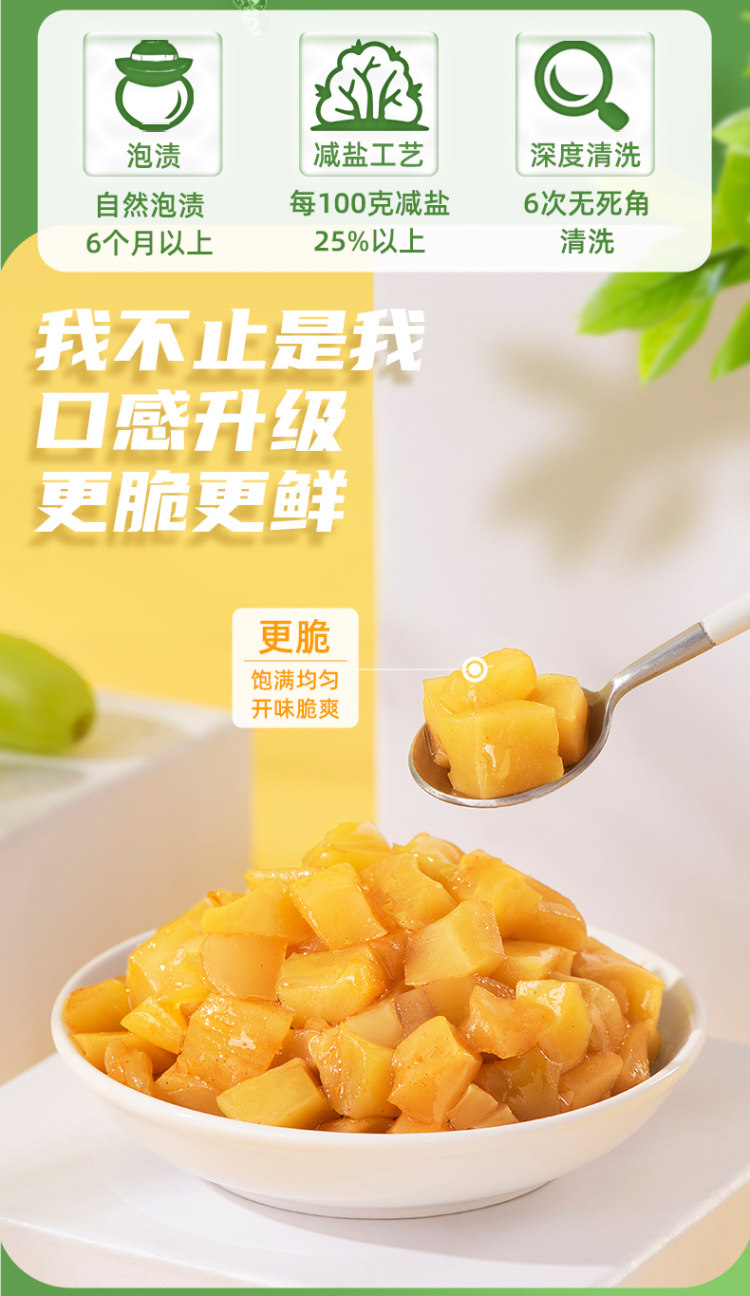 吉香居 榨菜真芯100g*10袋 还有萝卜脆可选 图5