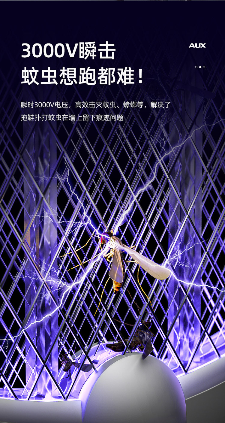 奥克斯 家用充电式电蚊拍 图4