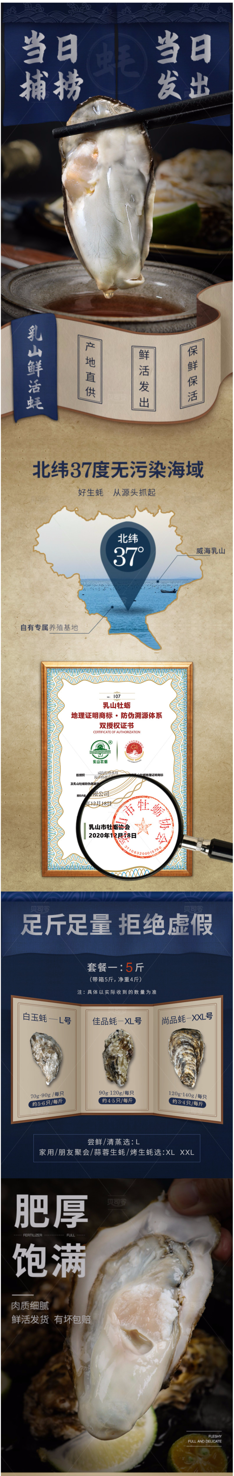 贝司令 乳山牡蛎鲜活生蚝 5斤 单个120g以上 图1
