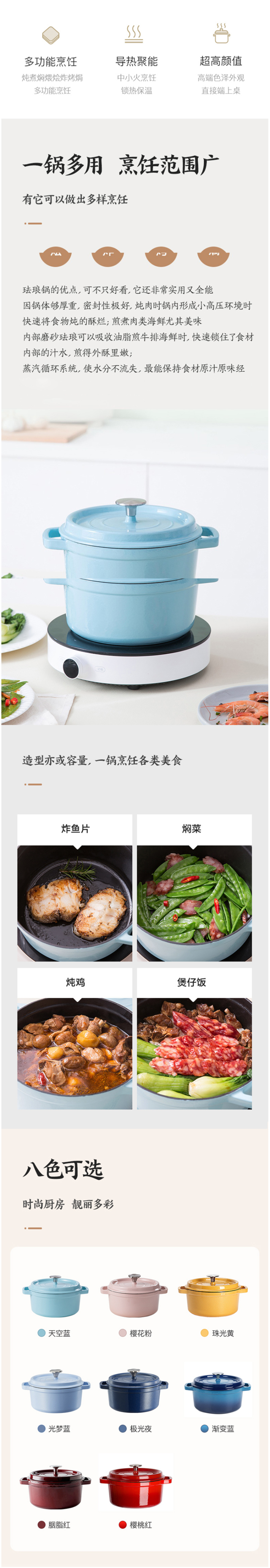 网易严选 日本进口高光珐琅涂层 高颜值珐琅铸铁锅 22cm/2.5L 图1