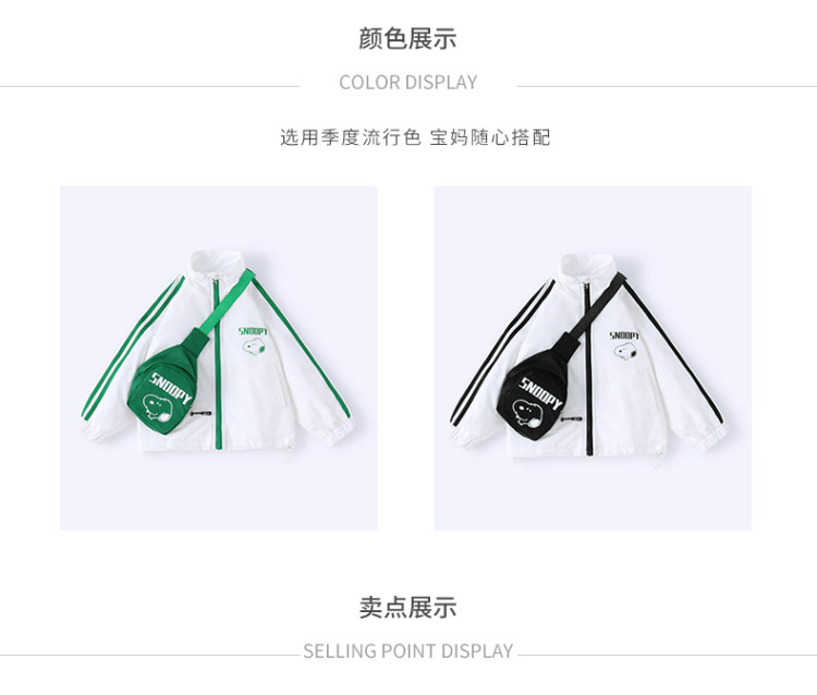 史努比 双层面料 儿童运动上装 图6