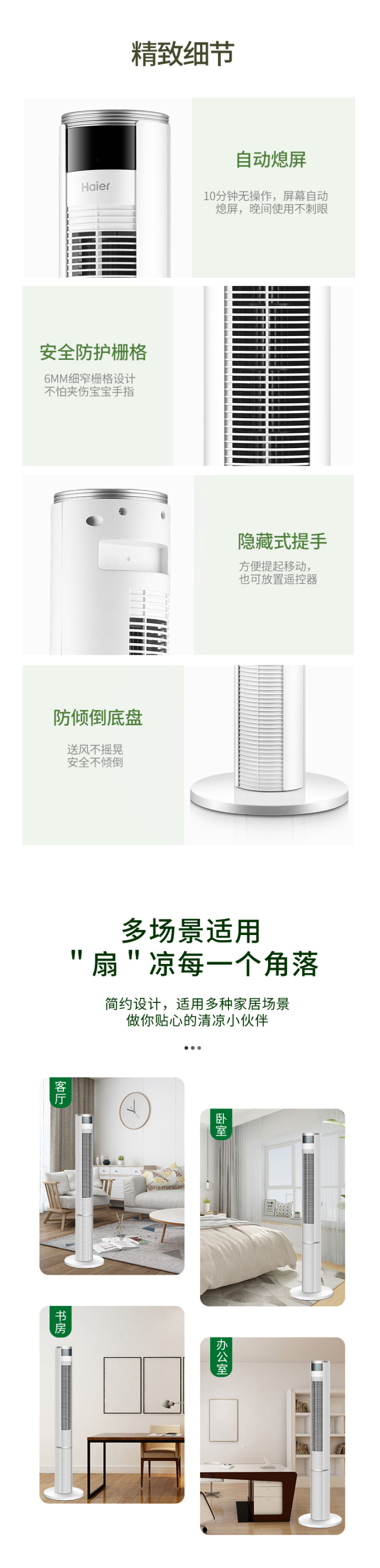 海尔 落地无叶静音塔扇 图6