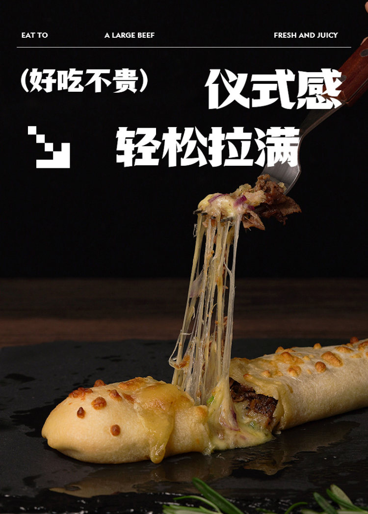 顺丰包邮 时刻陪你 拉丝芝士牛肉卷3根 图7