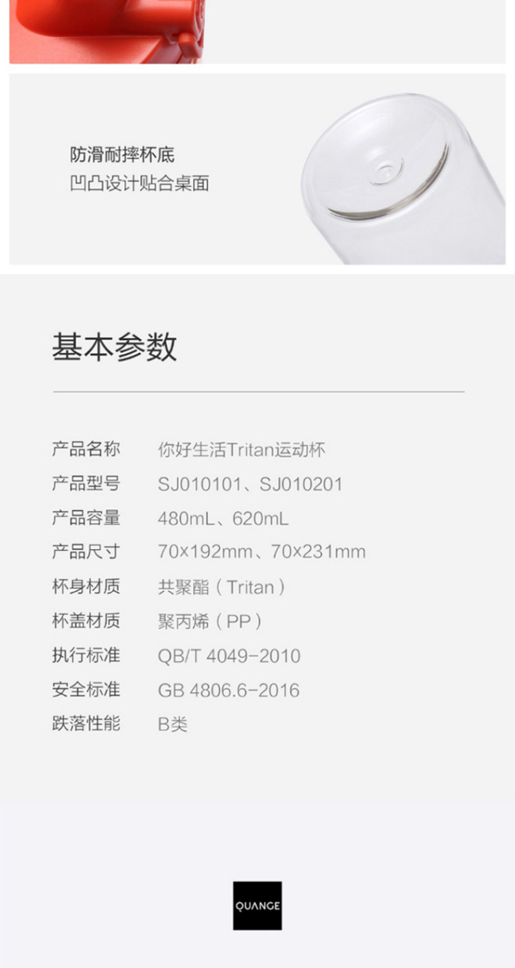 小米旗下 Tritan进口材质水杯 图9