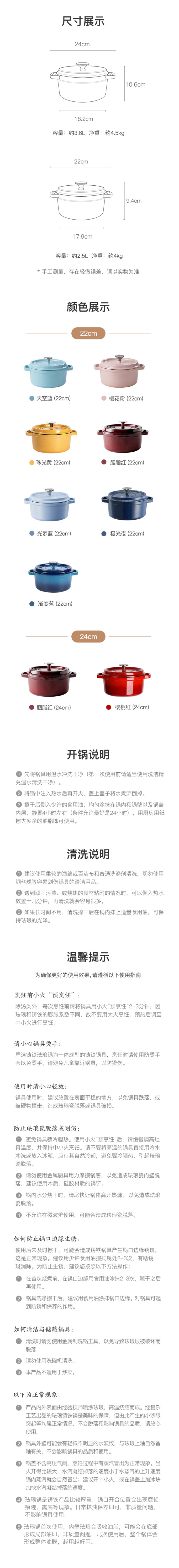 网易严选 日本进口高光珐琅涂层 高颜值珐琅铸铁锅 22cm/2.5L 图5