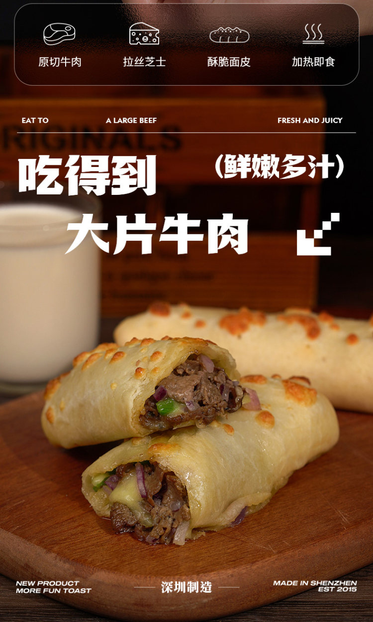 顺丰包邮 时刻陪你 拉丝芝士牛肉卷3根 图2