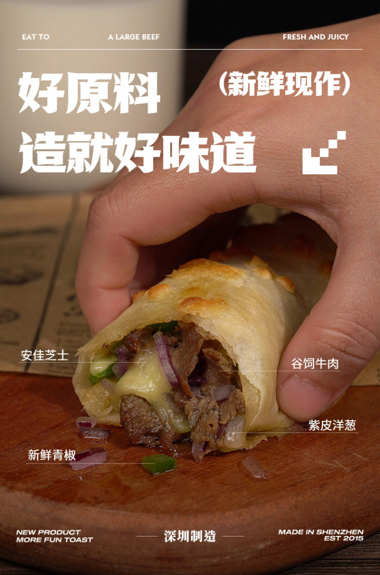 顺丰包邮 时刻陪你 拉丝芝士牛肉卷3根 图6