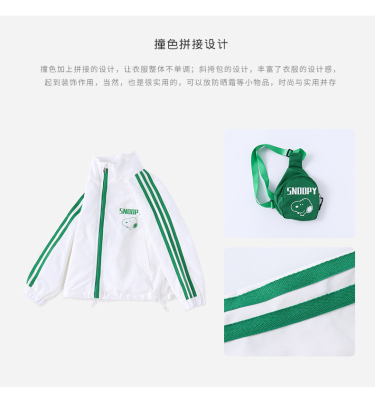 史努比 双层面料 儿童运动上装 图7