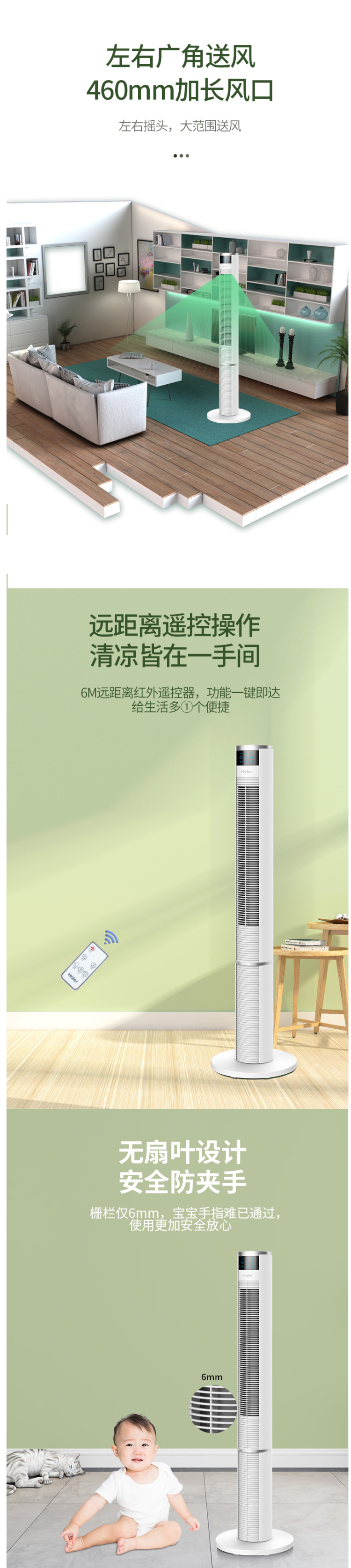 海尔 落地无叶静音塔扇 图4