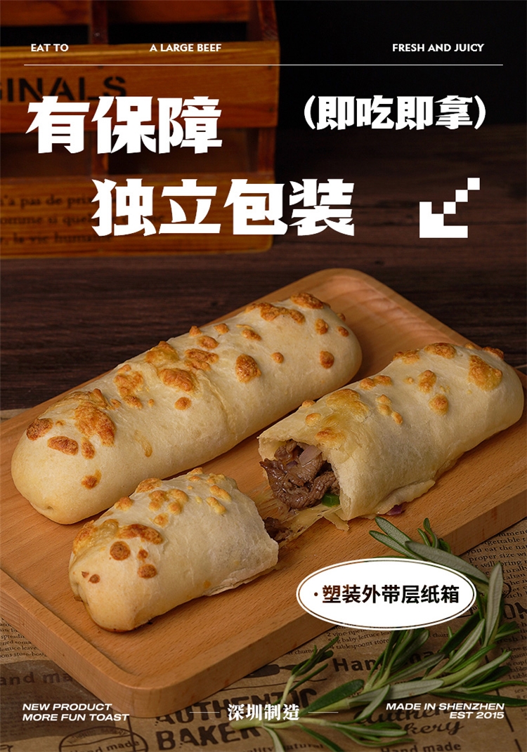 顺丰包邮 时刻陪你 拉丝芝士牛肉卷3根 图9