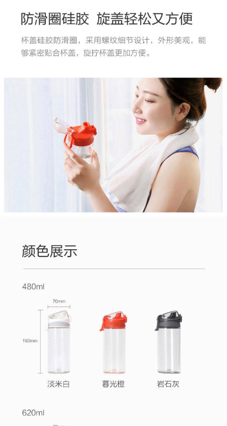 小米旗下 Tritan进口材质水杯 图7