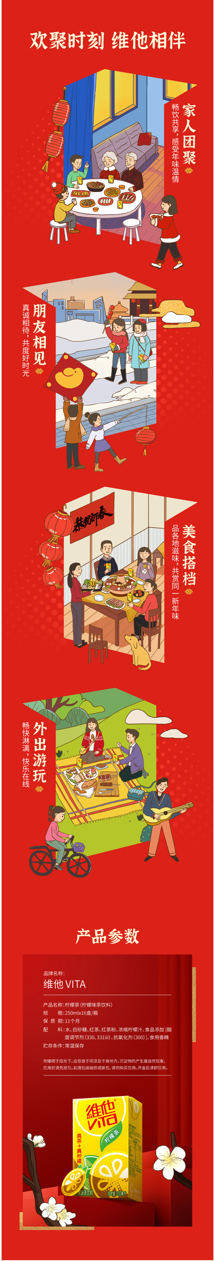 维他vita 柠檬茶 250ml*16盒 图2