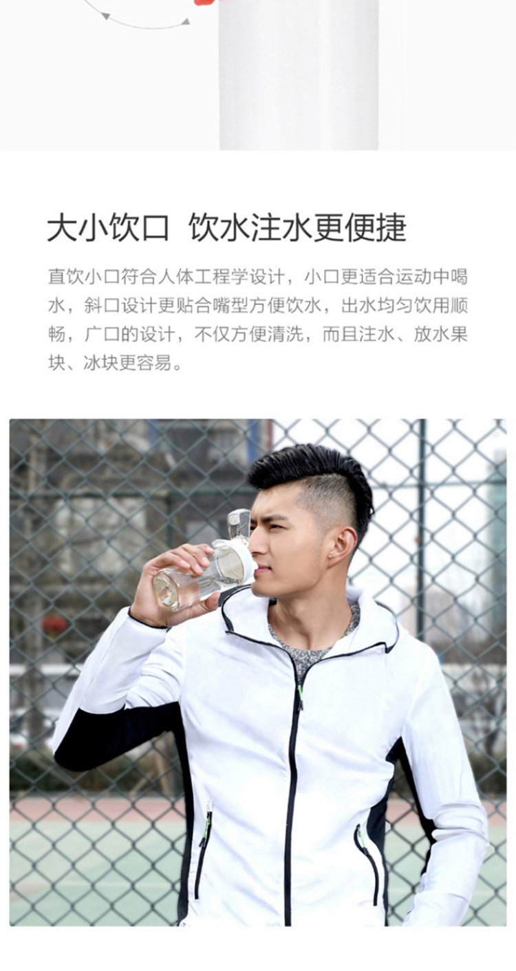 小米旗下 Tritan进口材质水杯 图6
