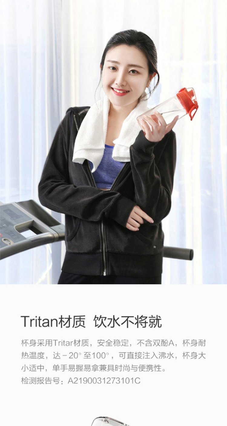 小米旗下 Tritan进口材质水杯 图2