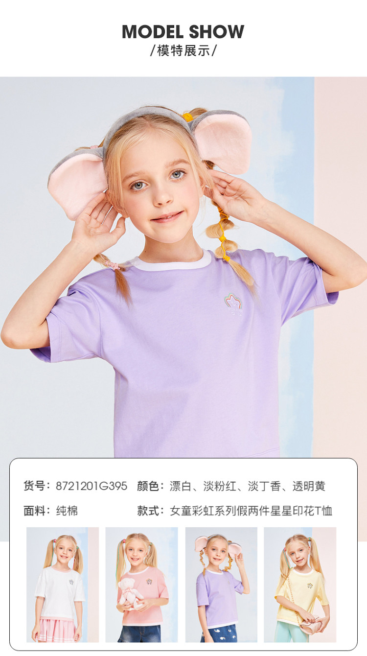 拍三件 班尼路 童装男女童短袖t恤 图5