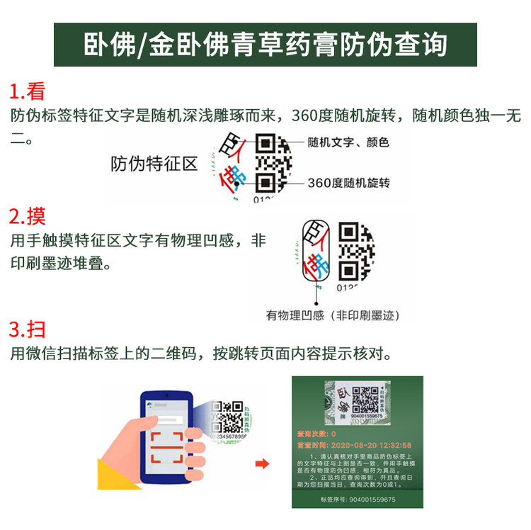 泰国 青草薬膏 金卧佛 皮肤瘙痒湿疹50g*3 图2