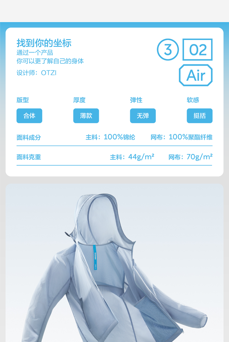 蕉内 凉皮防晒衣防晒服 图8