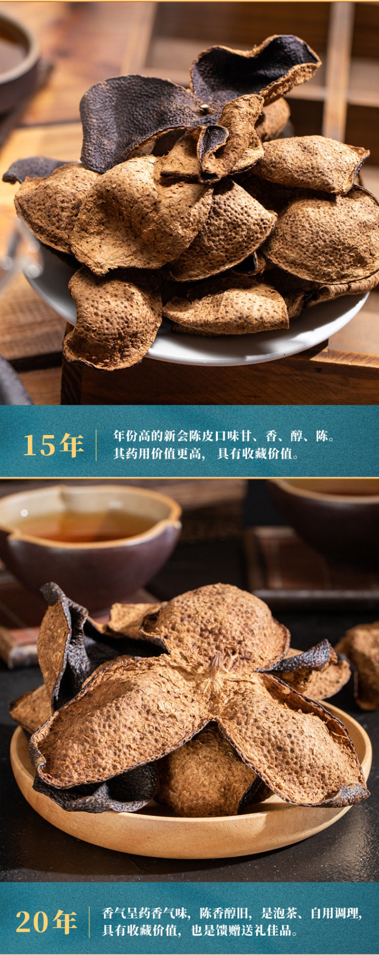传奇茶引 新会九制陈皮洛神花陈皮茶 图4