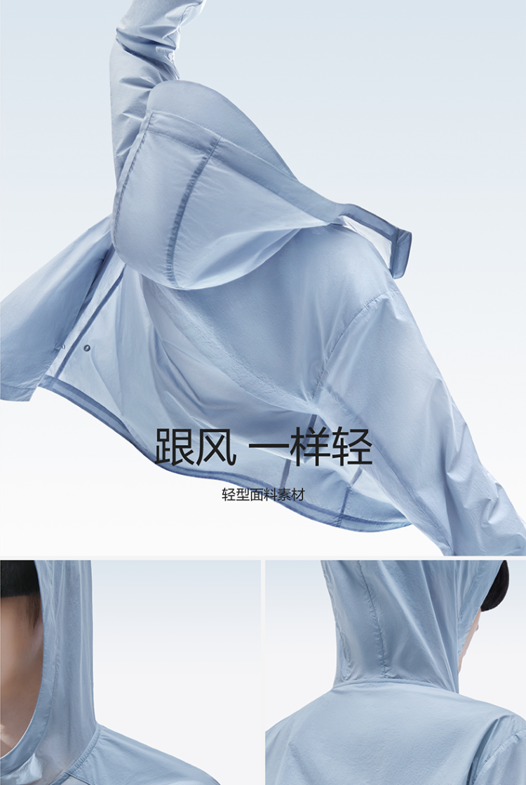蕉内 凉皮防晒衣防晒服 图11