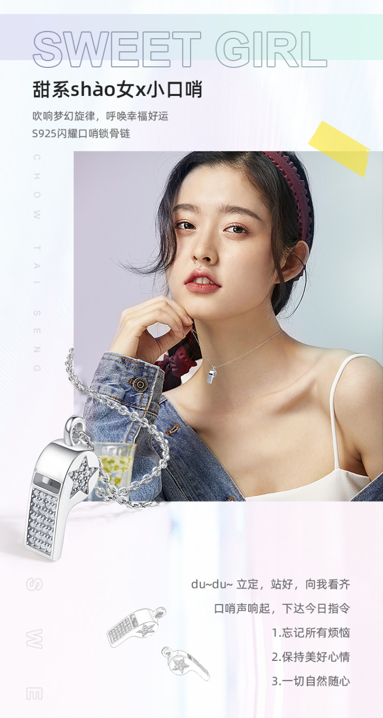 周大生 纯银项链口哨锁骨链 图1