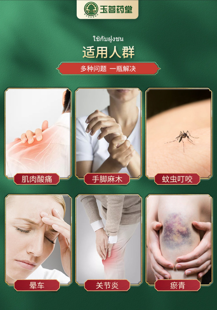 泰国 青草薬膏 金卧佛 皮肤瘙痒湿疹50g*3 图8