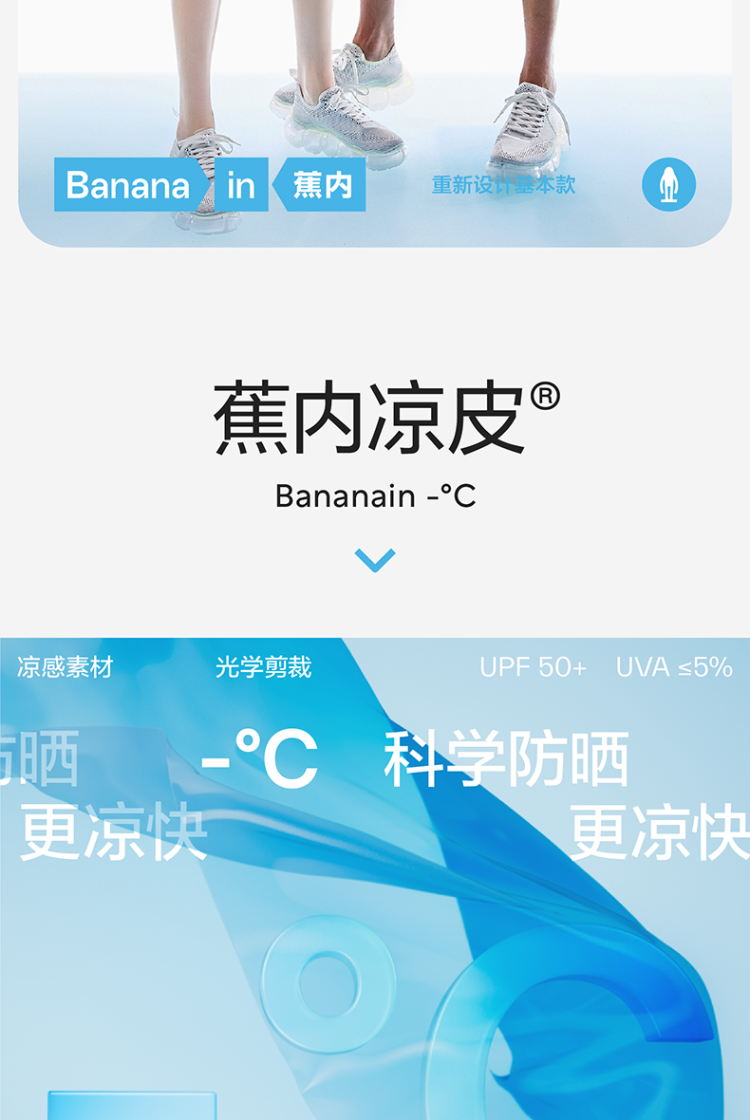蕉内 凉皮防晒衣防晒服 图2