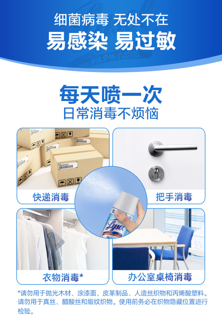 Lysol 进口杀菌消毒喷雾剂2瓶 图2