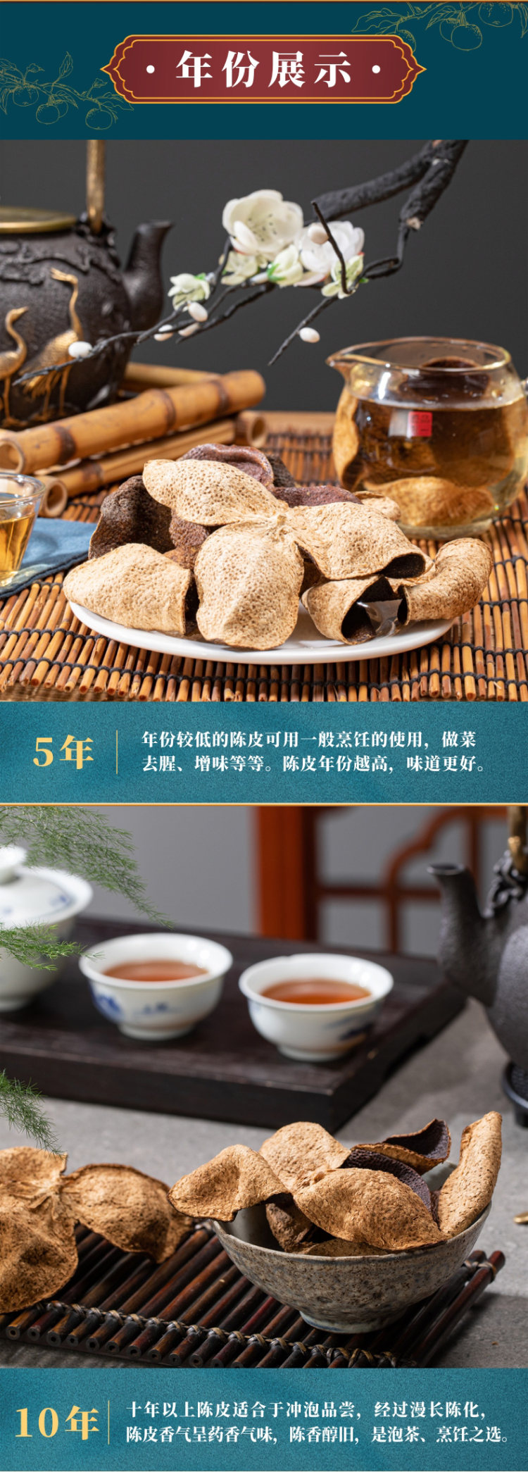 传奇茶引 新会九制陈皮洛神花陈皮茶 图3