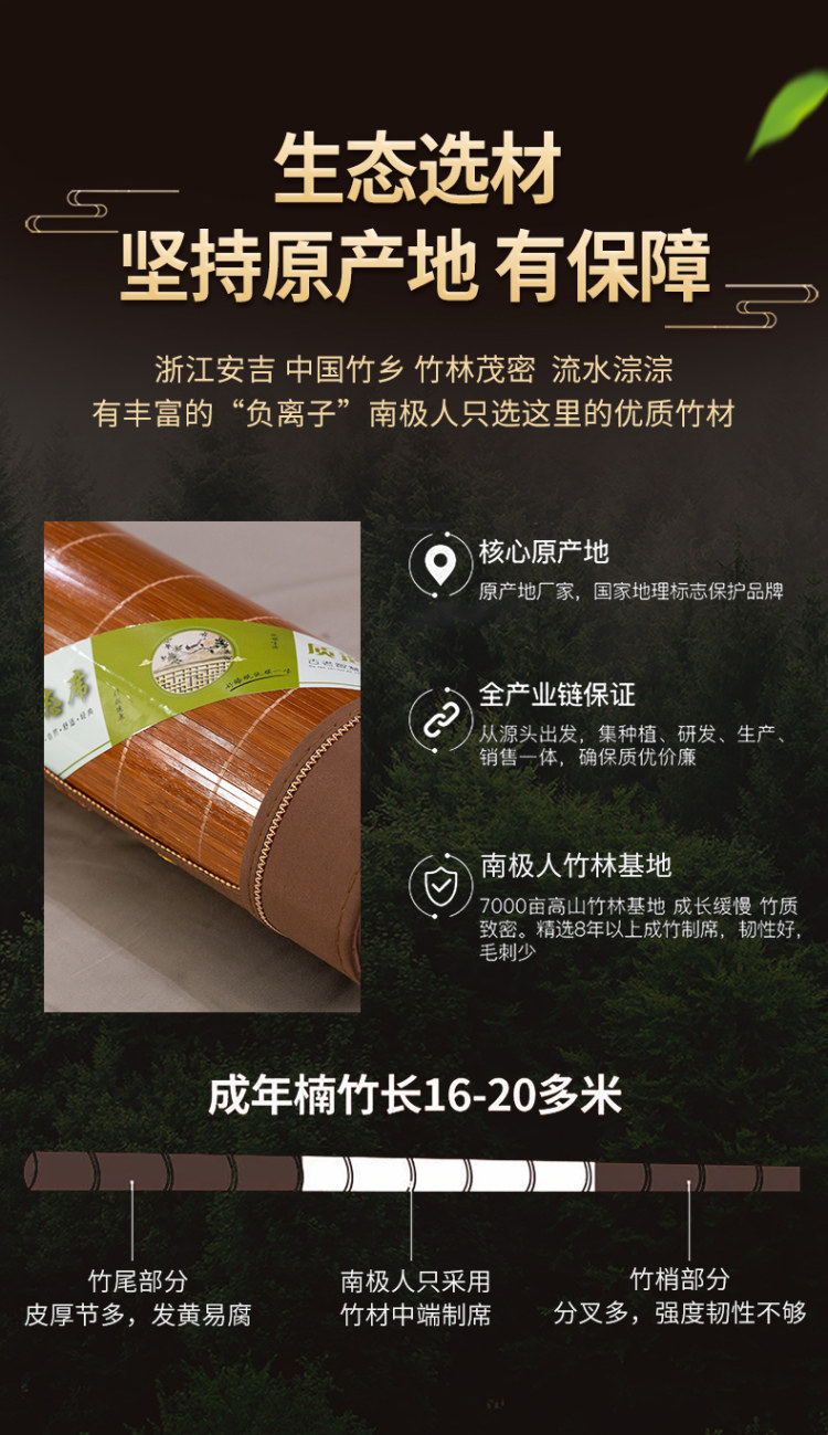 南极人 竹席凉席夏 图6