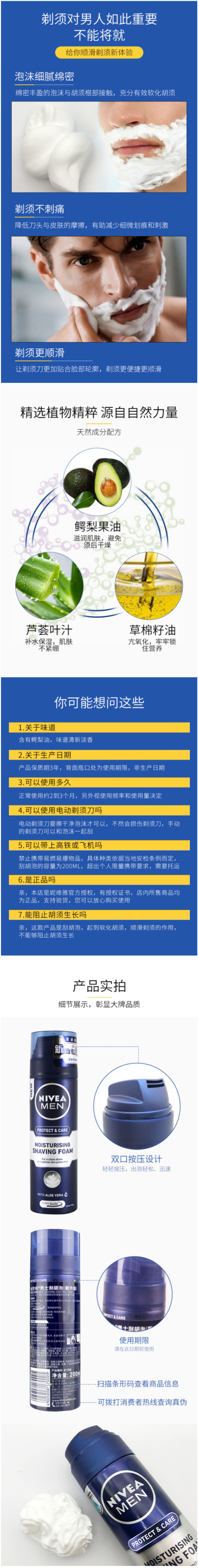 我们买过 妮维雅 男士刮胡泡 200ml 体验感超棒 图4