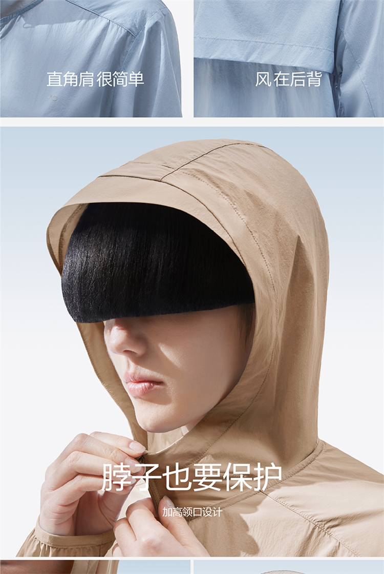 蕉内 凉皮防晒衣防晒服 图12