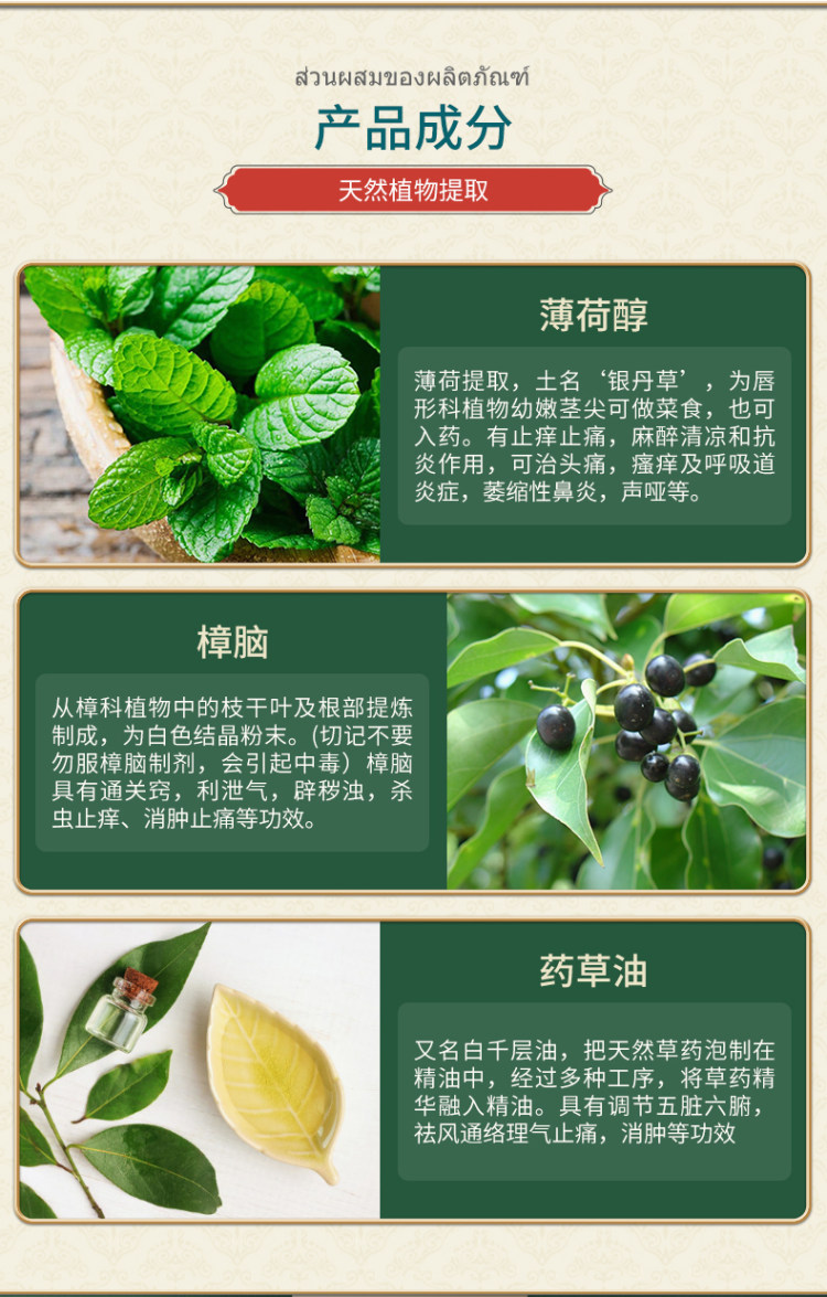 泰国 青草薬膏 金卧佛 皮肤瘙痒湿疹50g*3 图7