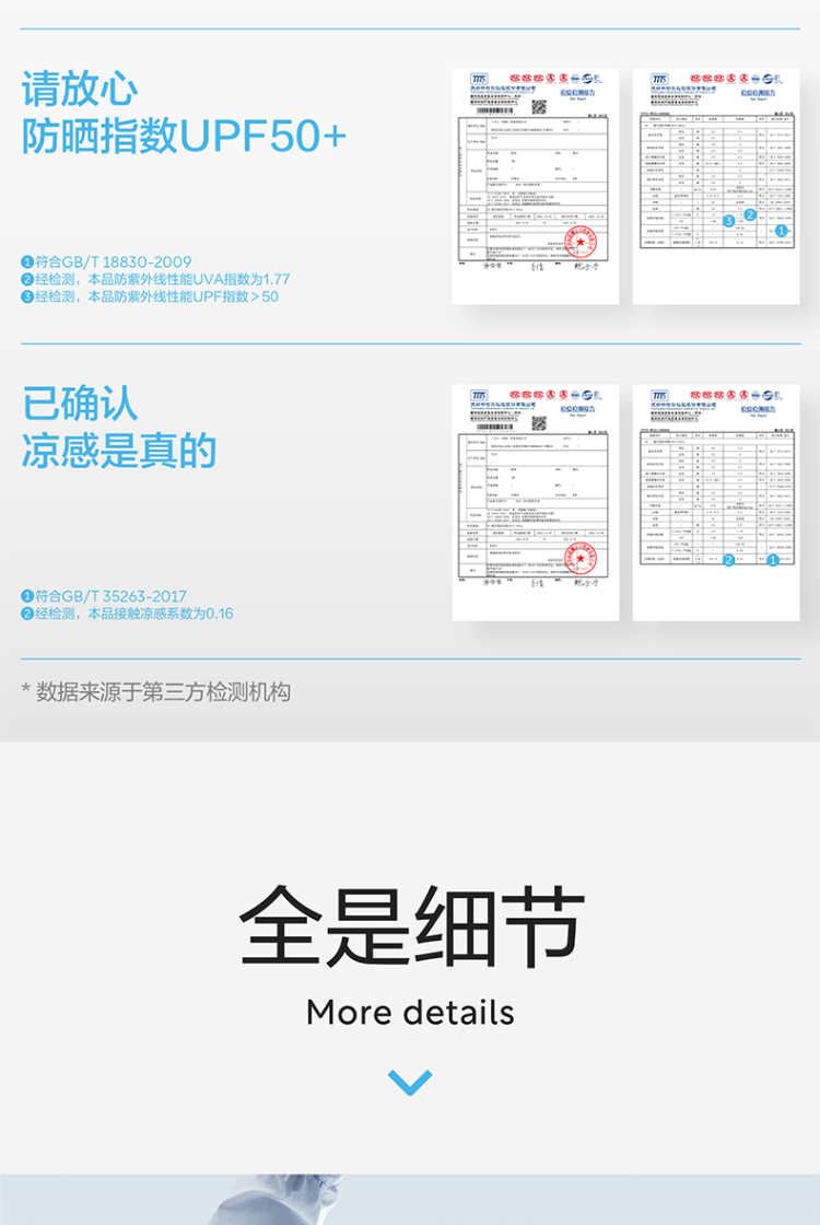 蕉内 凉皮防晒衣防晒服 图10