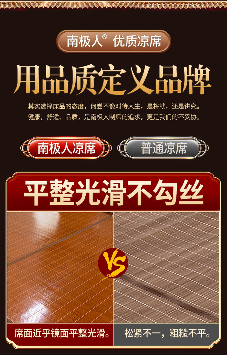 南极人 竹席凉席夏 图1