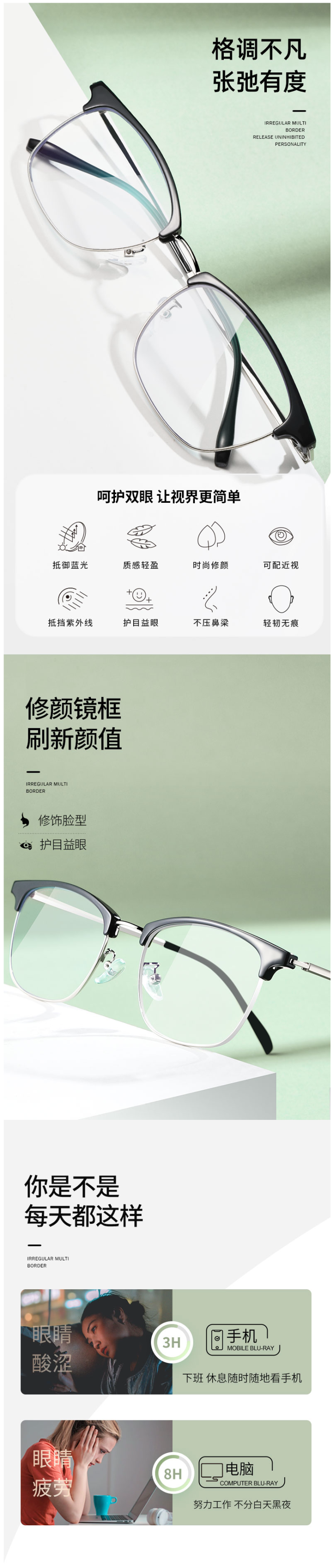 宝岛眼镜旗下 目戏 防蓝光超轻近视眼镜 仅重10g 图1