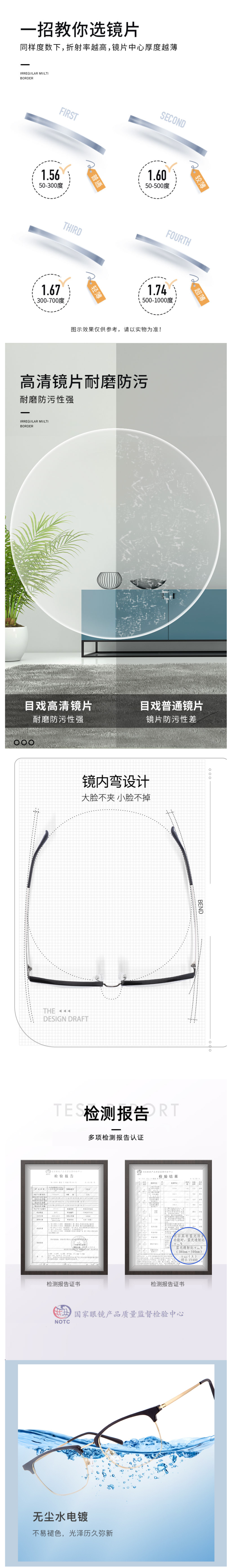 宝岛眼镜旗下 目戏 防蓝光超轻近视眼镜 仅重10g 图3