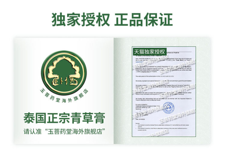 泰国 青草薬膏 金卧佛 皮肤瘙痒湿疹50g*3 图1