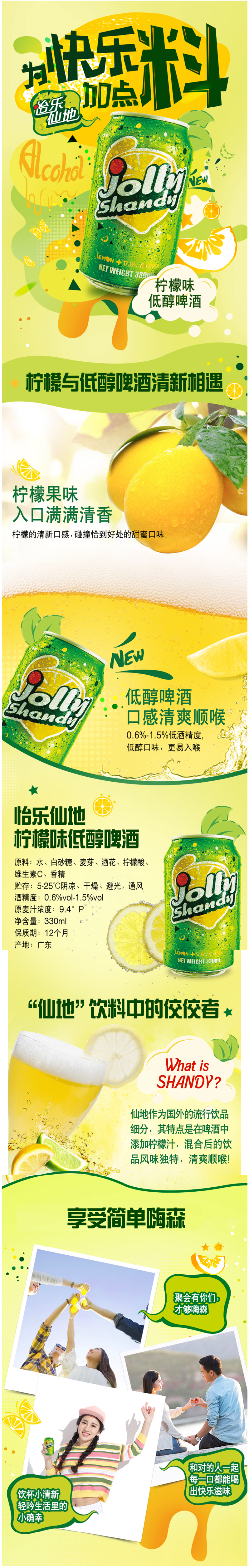 丹麦皇室御用 嘉士伯 怡乐仙地 柠檬低醇啤酒 330ml*24罐 图1