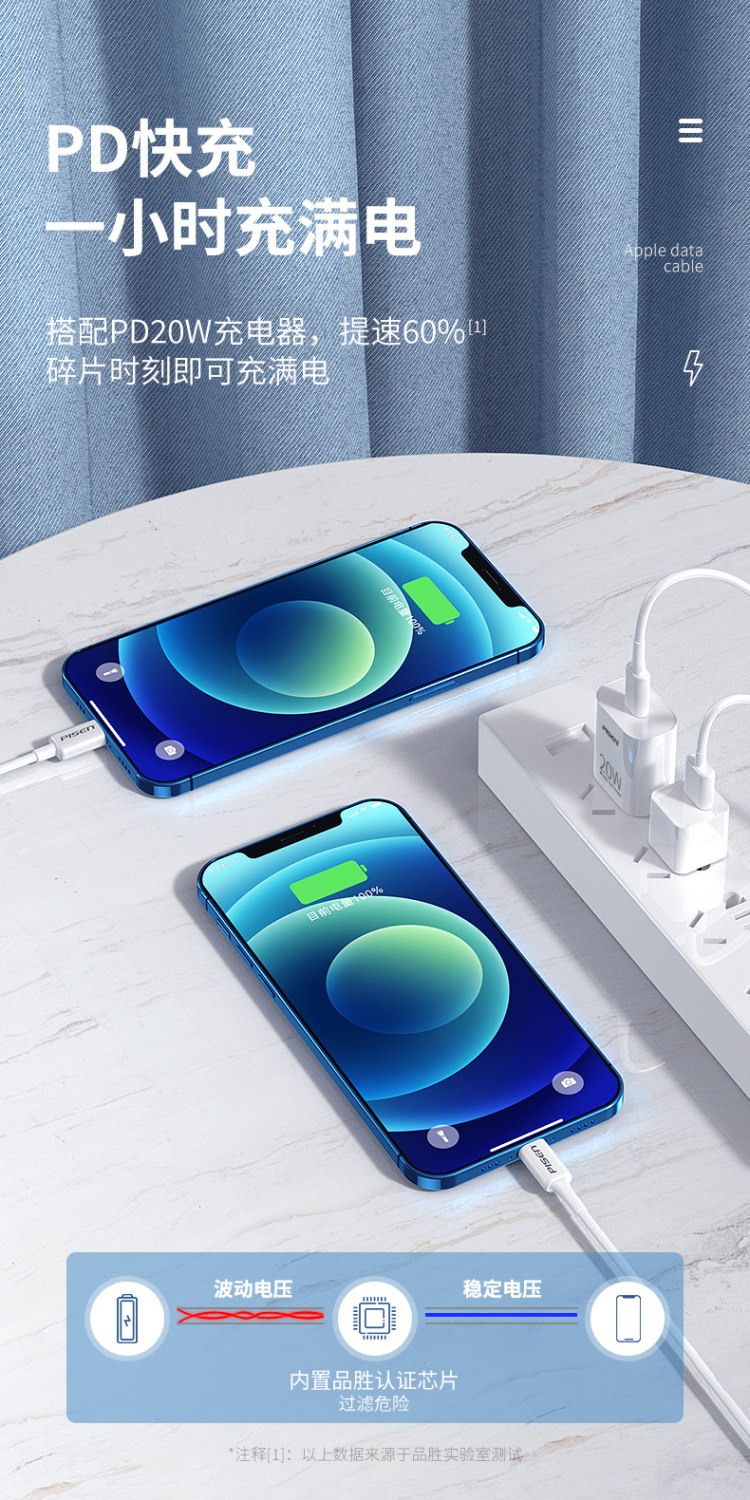 品胜 iPhone 苹果数据线 1m 图3