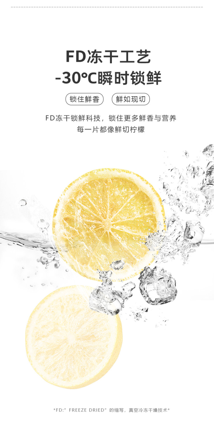 我的小心情 冻干柠檬片 泡水喝 图5