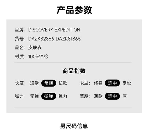 Discovery 男女款 20D超细尼龙 防晒皮肤风衣 UPF50+ 图8