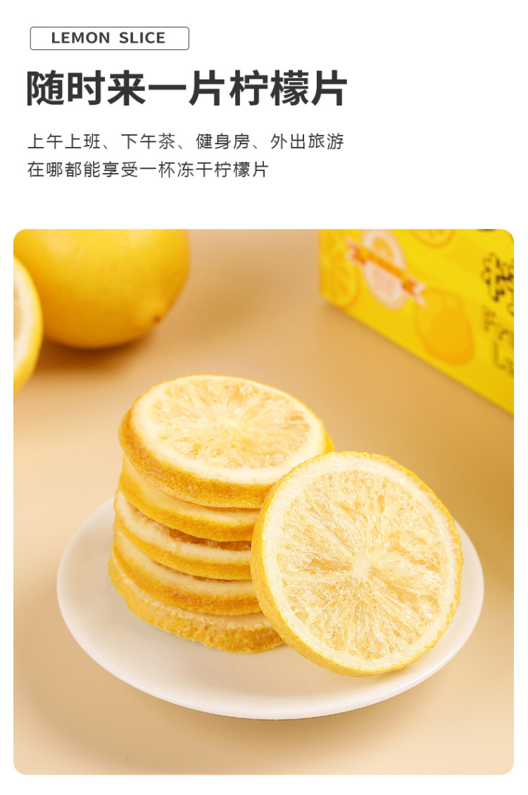 我的小心情 冻干柠檬片 泡水喝 图7