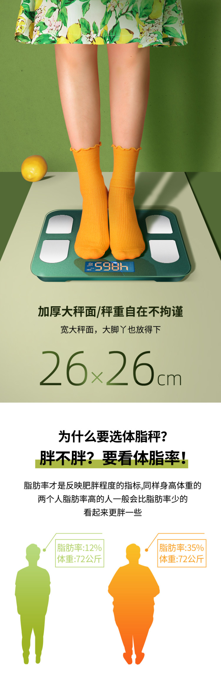 奥克斯 炫彩四色81项精准数据体脂称 图2