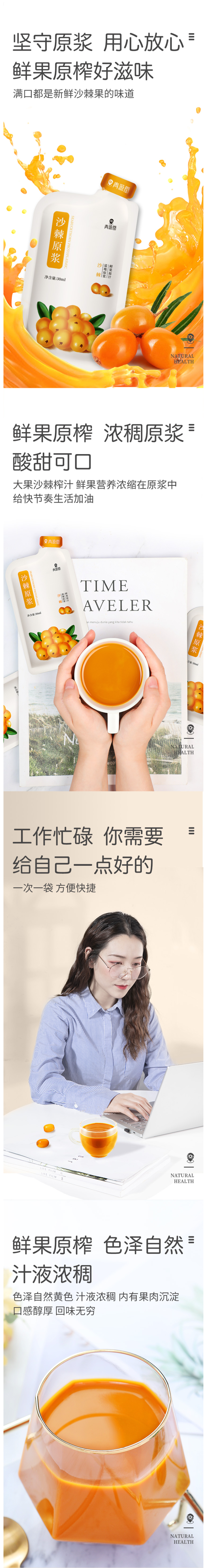北京同仁堂 青源堂 0蔗糖 内蒙沙棘原浆 300ml 图7