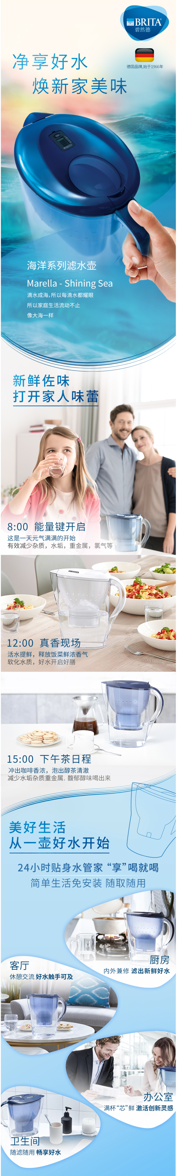 碧然德 海洋系列 Marella XL 净水壶 3.5L+7个德国原装滤芯 图1