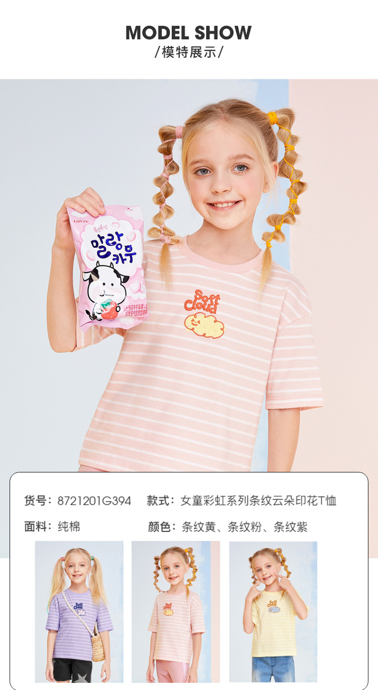 班尼路 男女童 100%短袖t恤 图4
