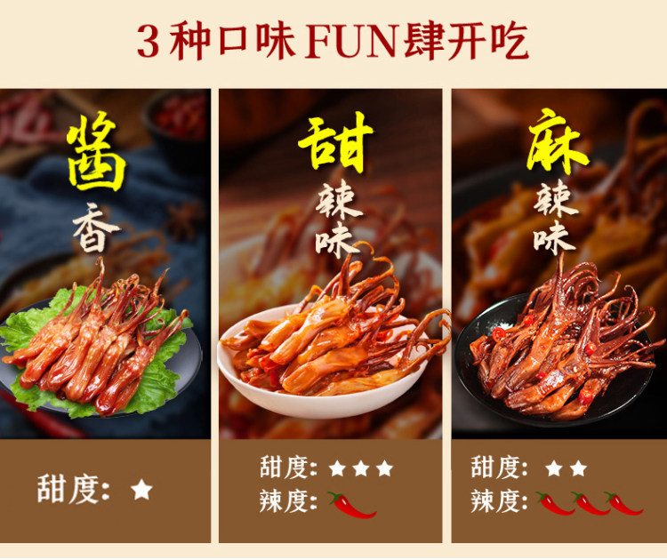 精武 鸭舌头卤味共240g 图3